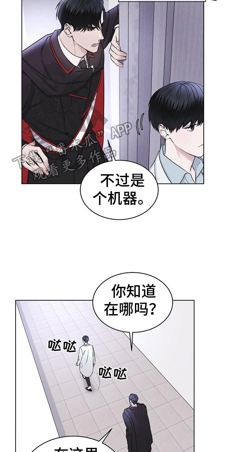 《彩虹城》第11章：出现场 第2页