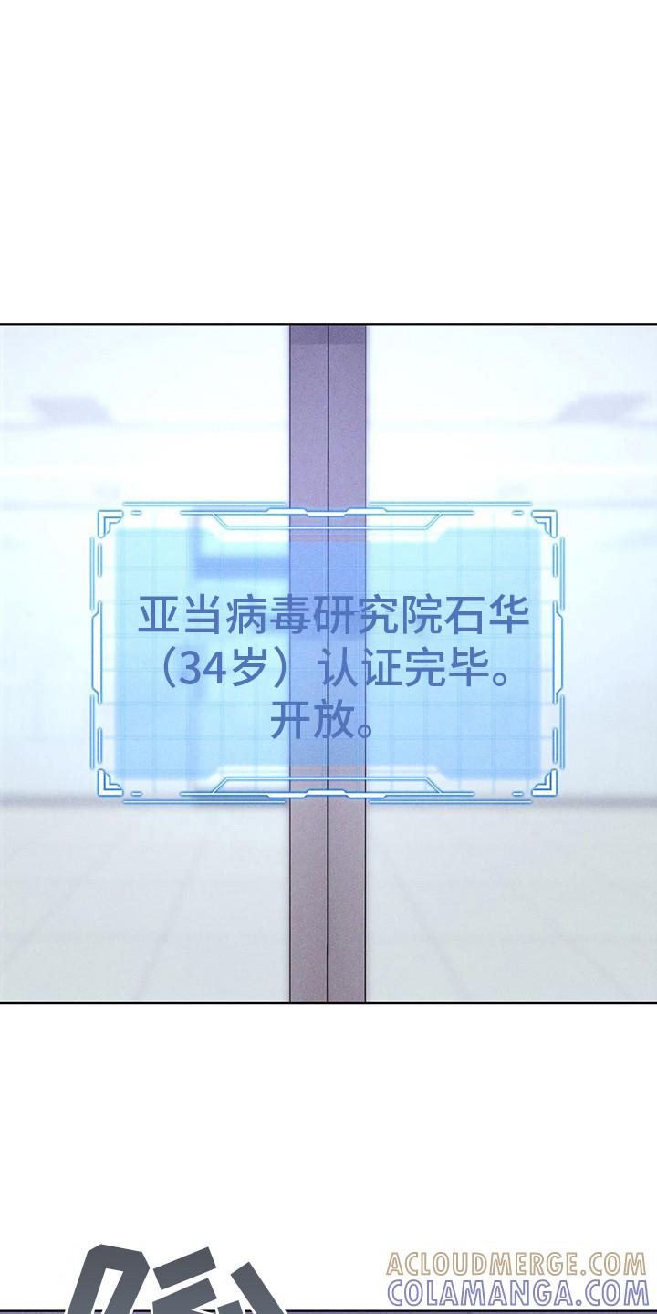 《彩虹城》第11章：出现场 第7页