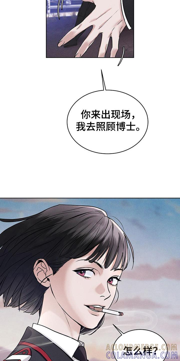 《彩虹城》第11章：出现场 第13页