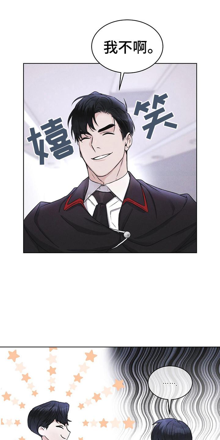 《彩虹城》第11章：出现场 第4页