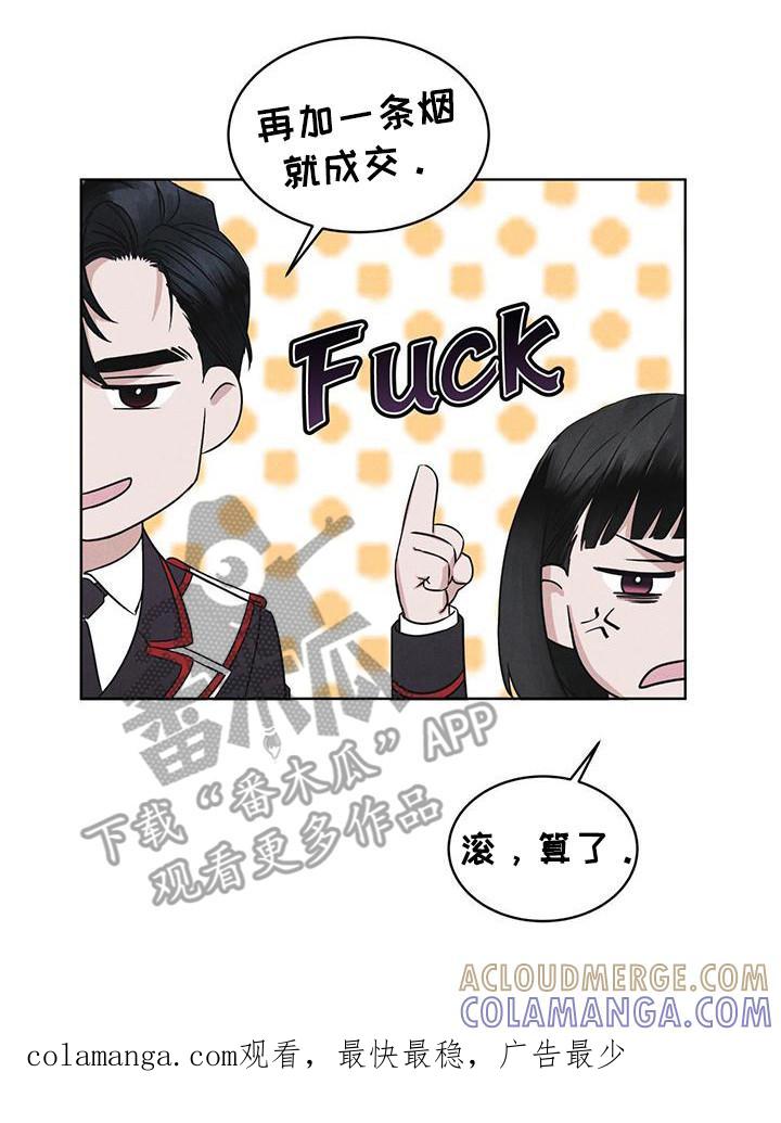 《彩虹城》第11章：出现场 第17页