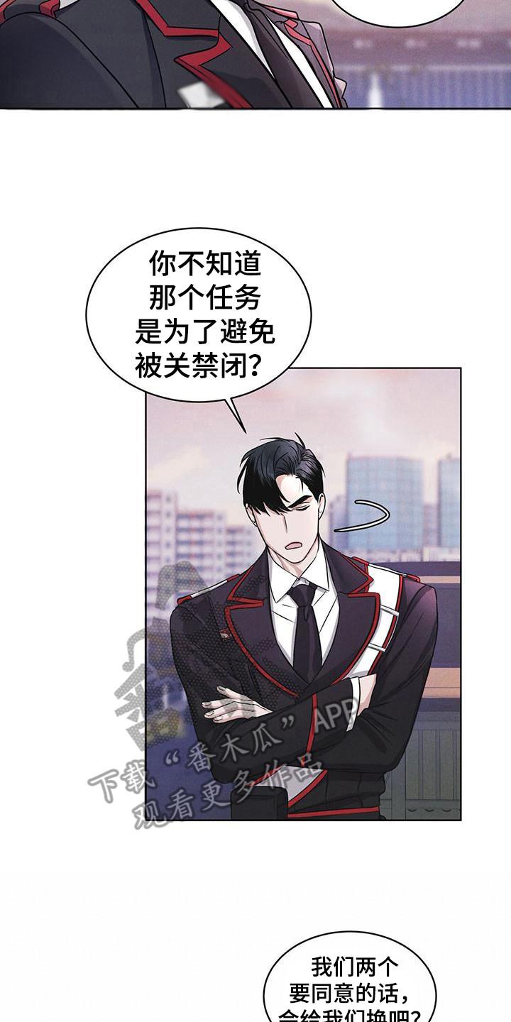 《彩虹城》第11章：出现场 第14页