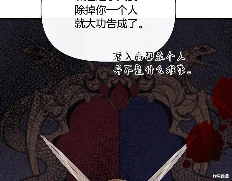 我不再是灰姑娘 第118话 第220页