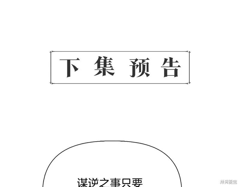 我不再是灰姑娘 第118话 第219页