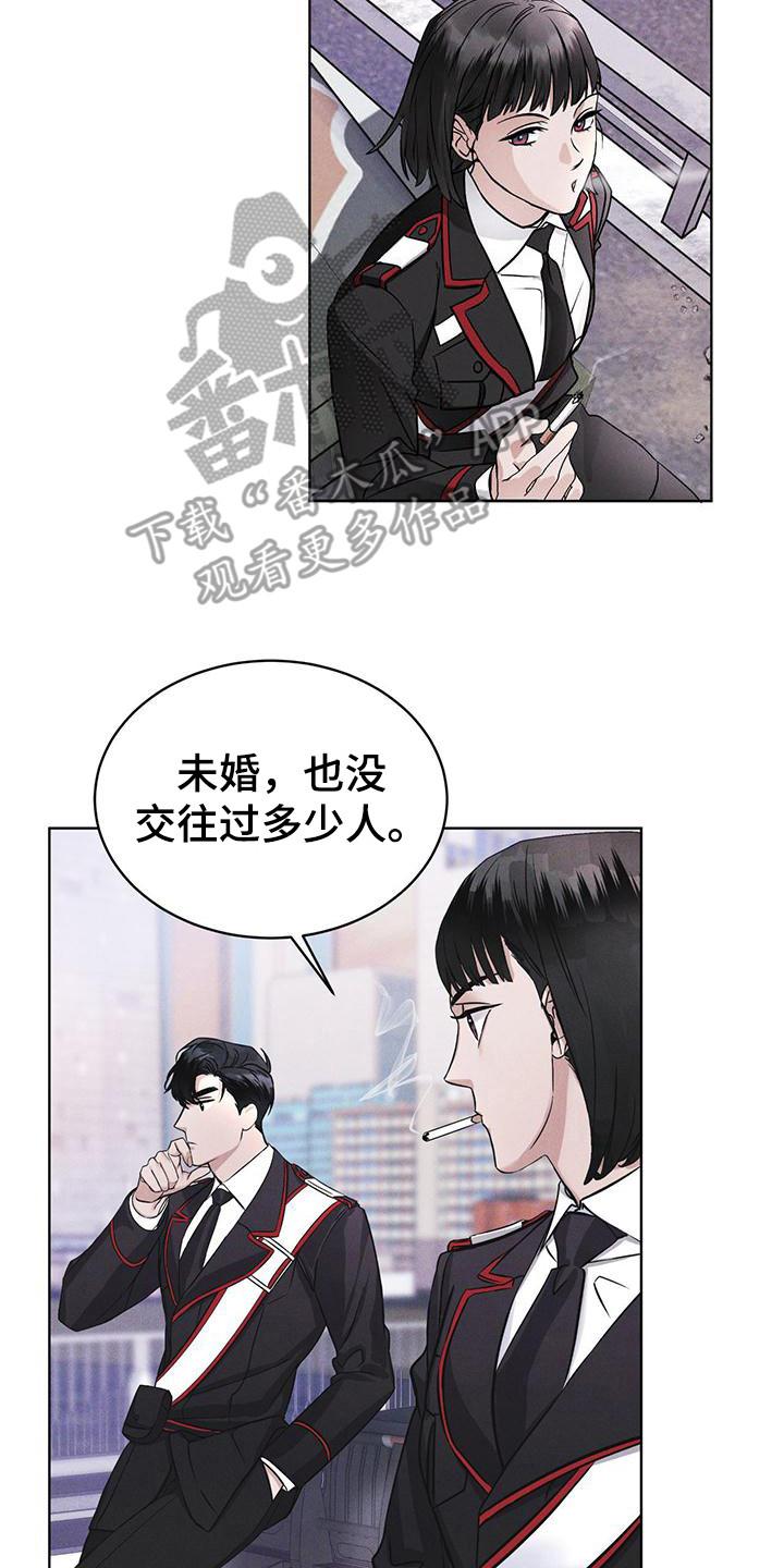 《彩虹城》第12章：打赌 第2页