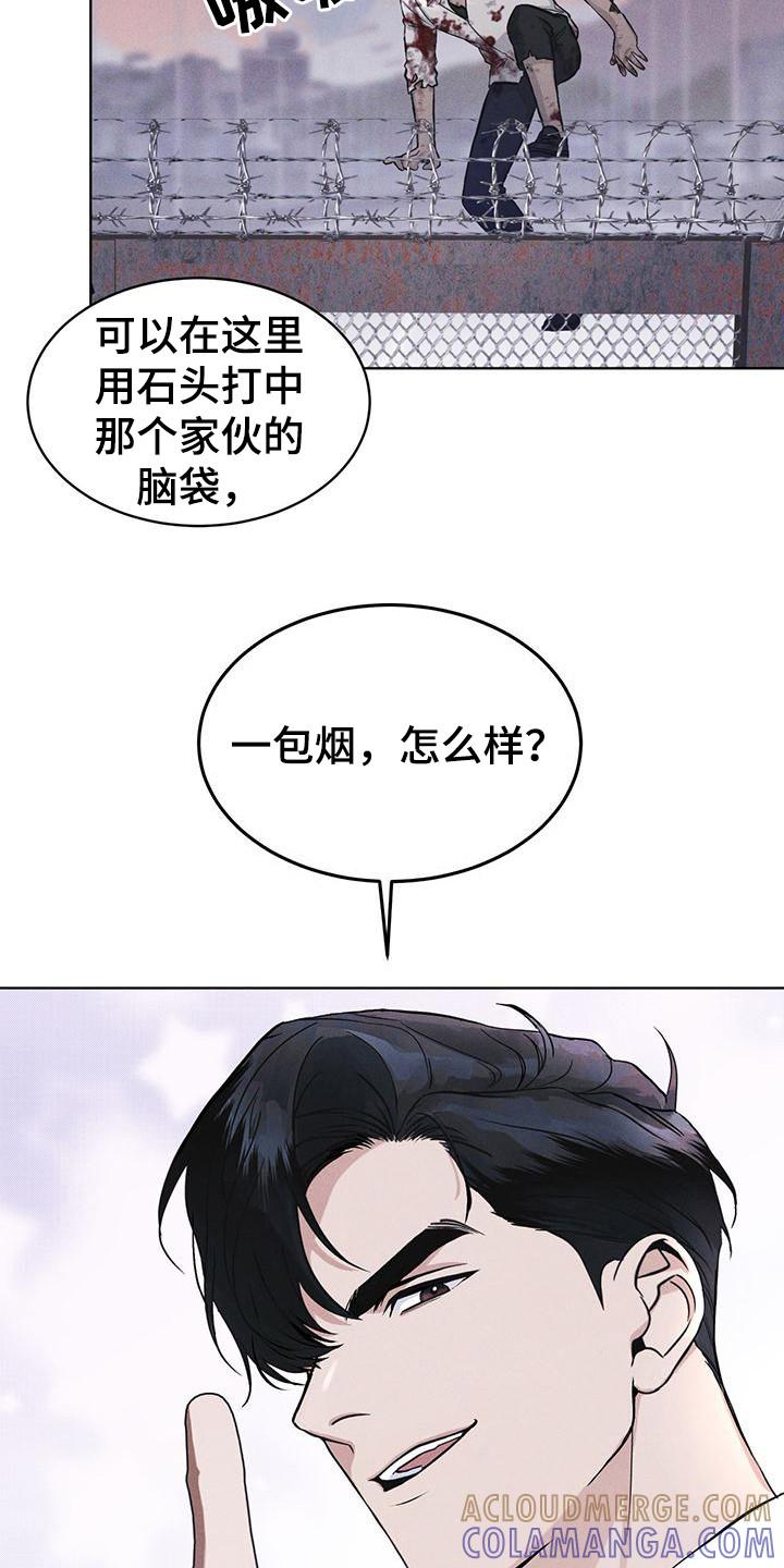 《彩虹城》第12章：打赌 第19页