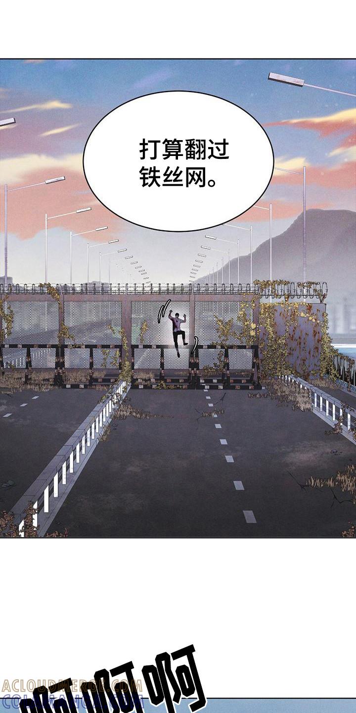 《彩虹城》第12章：打赌 第9页