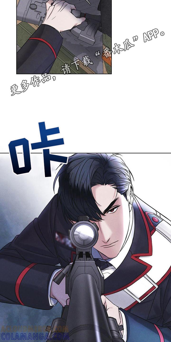 《彩虹城》第12章：打赌 第11页