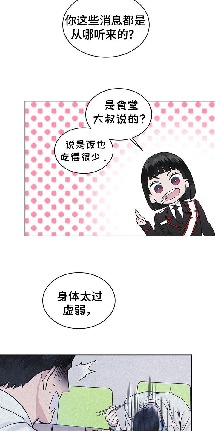 《彩虹城》第12章：打赌 第4页