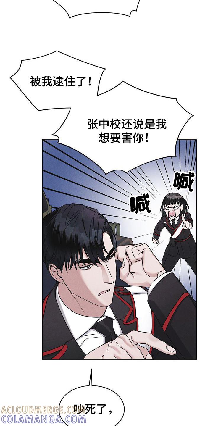 《彩虹城》第12章：打赌 第7页