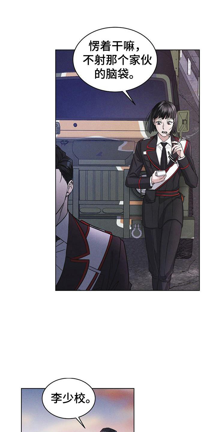 《彩虹城》第12章：打赌 第16页