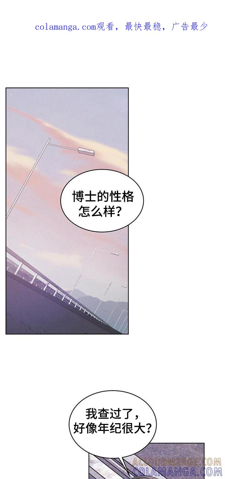 《彩虹城》第12章：打赌 第1页
