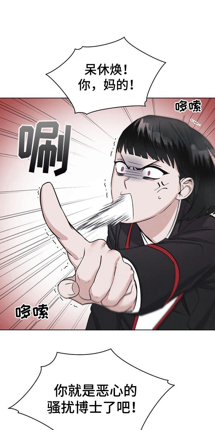 《彩虹城》第12章：打赌 第6页