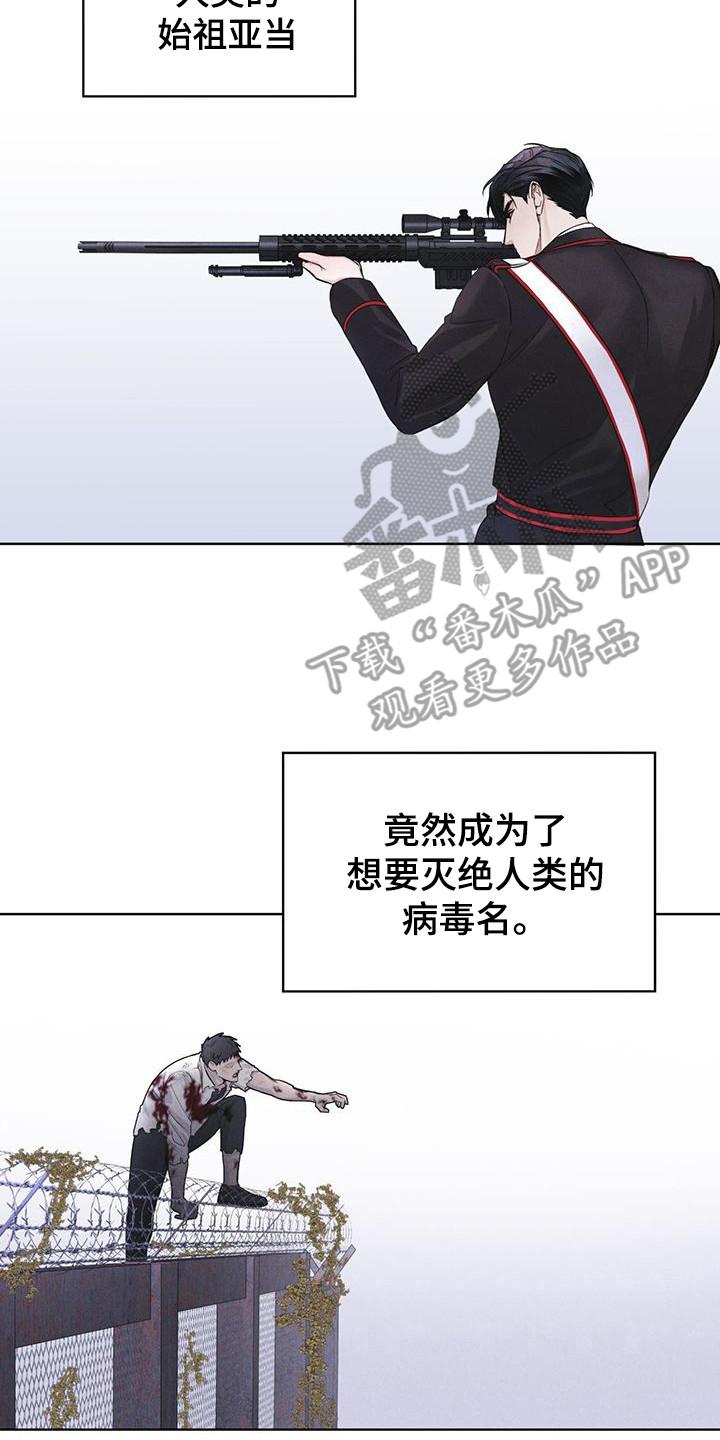 《彩虹城》第12章：打赌 第14页