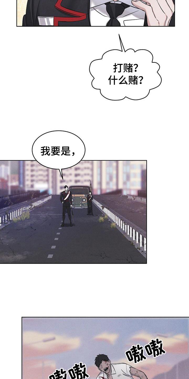 《彩虹城》第12章：打赌 第18页