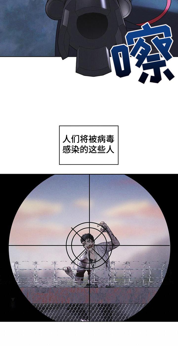《彩虹城》第12章：打赌 第12页