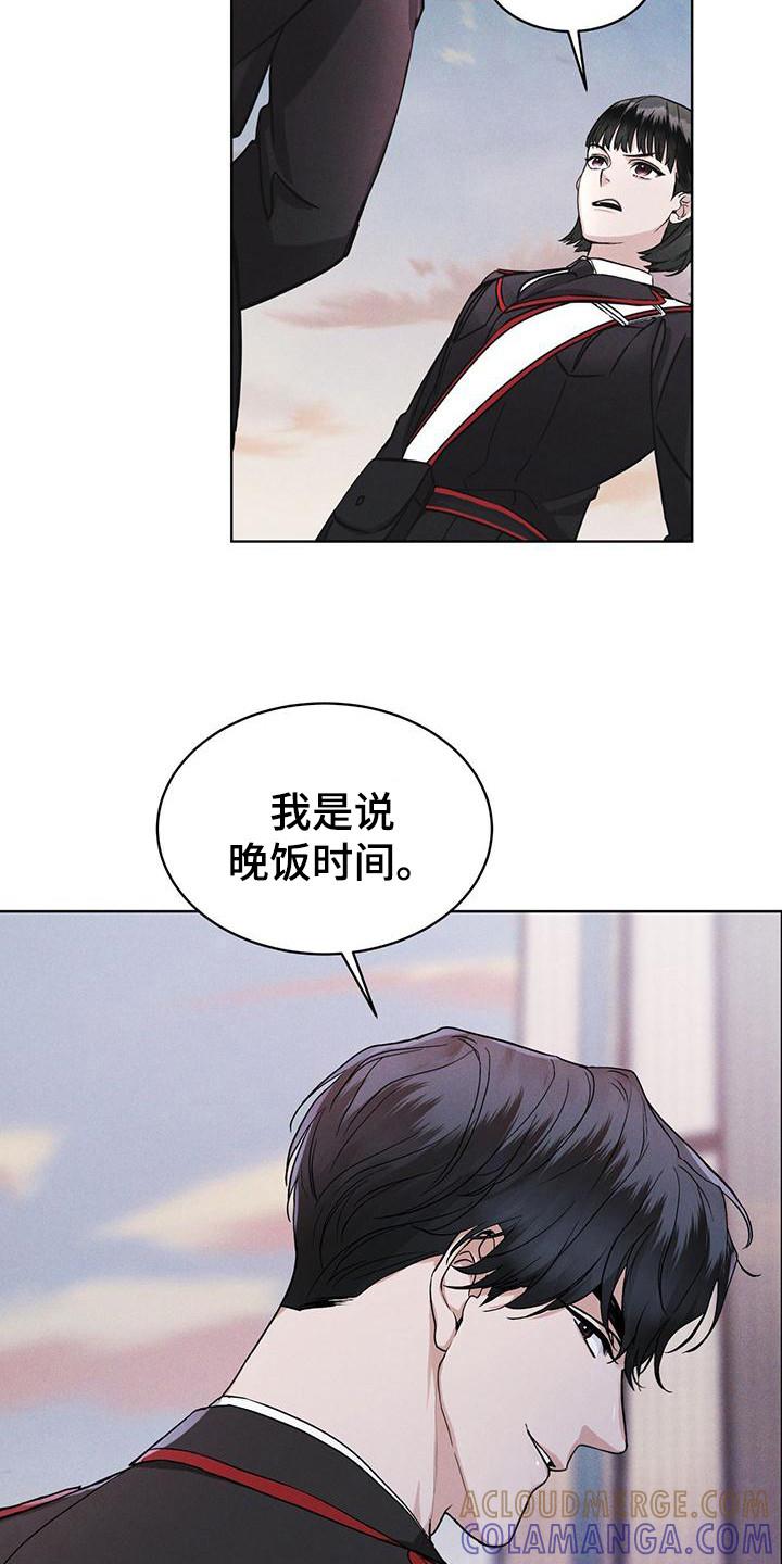 《彩虹城》第13章：精准命中 第19页