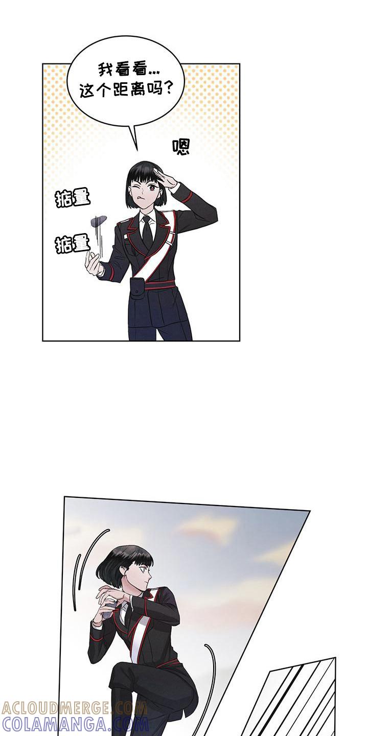 《彩虹城》第13章：精准命中 第3页