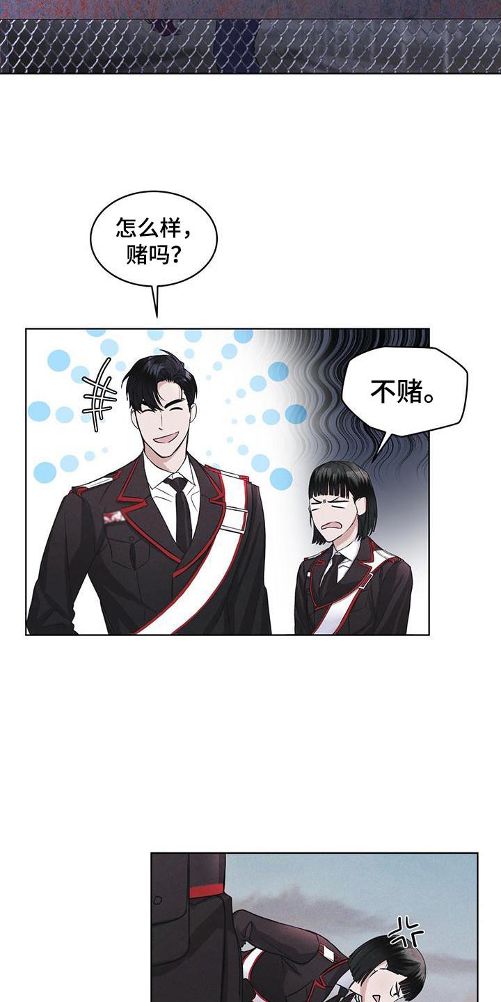 《彩虹城》第13章：精准命中 第12页