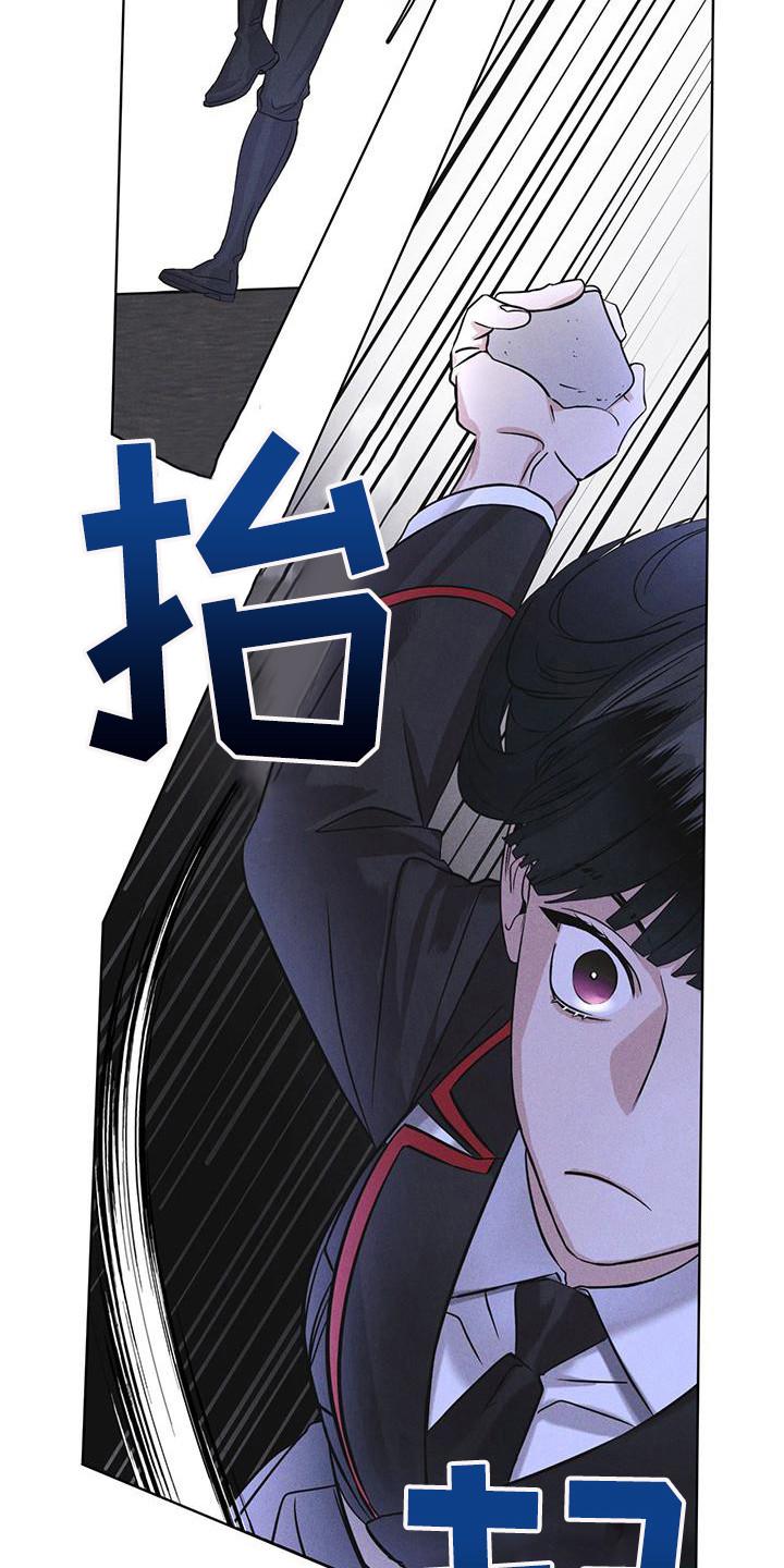 《彩虹城》第13章：精准命中 第4页