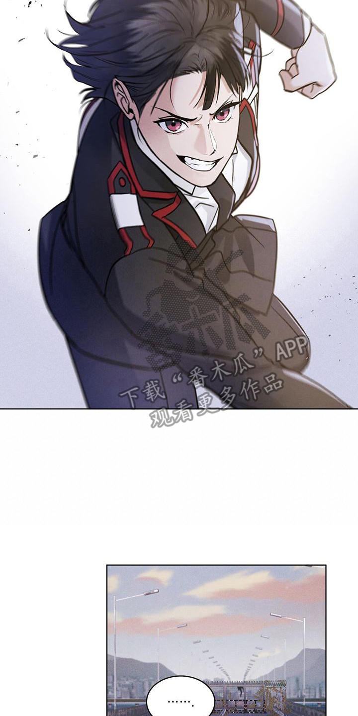 《彩虹城》第13章：精准命中 第8页