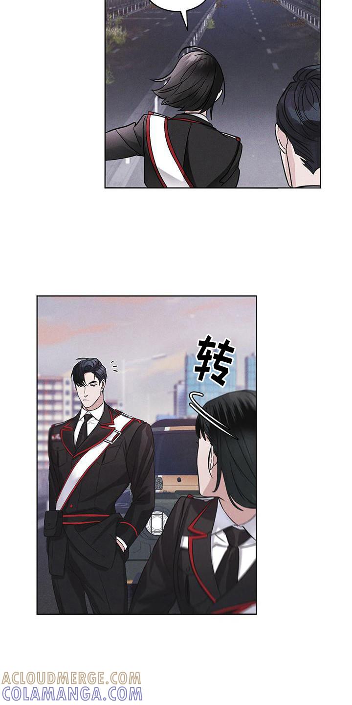 《彩虹城》第13章：精准命中 第9页