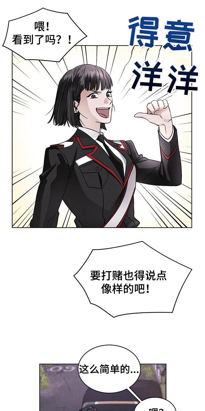 《彩虹城》第13章：精准命中 第10页