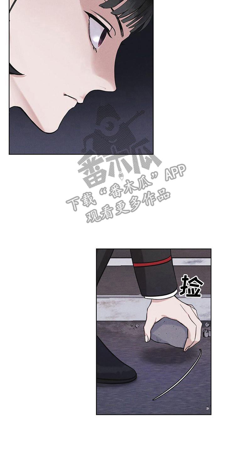 《彩虹城》第13章：精准命中 第2页