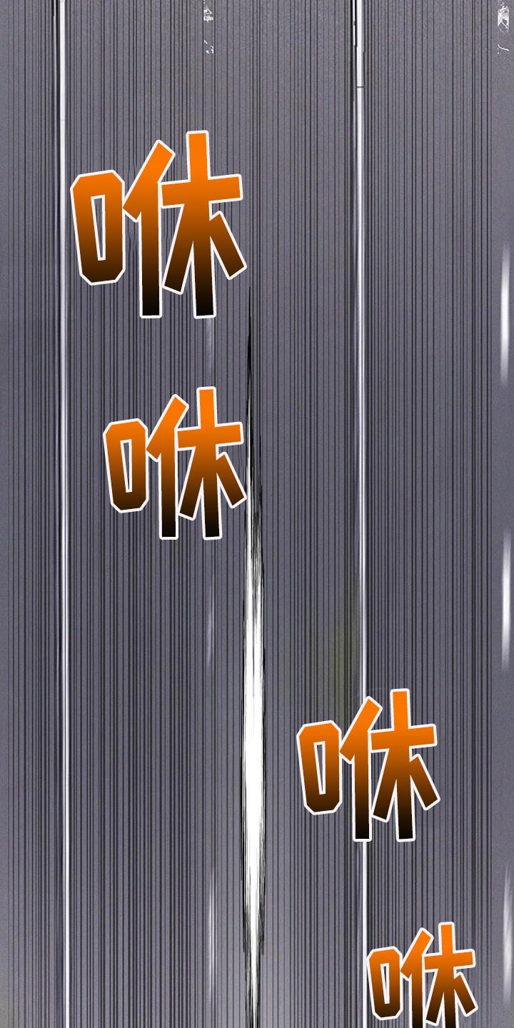《彩虹城》第13章：精准命中 第6页