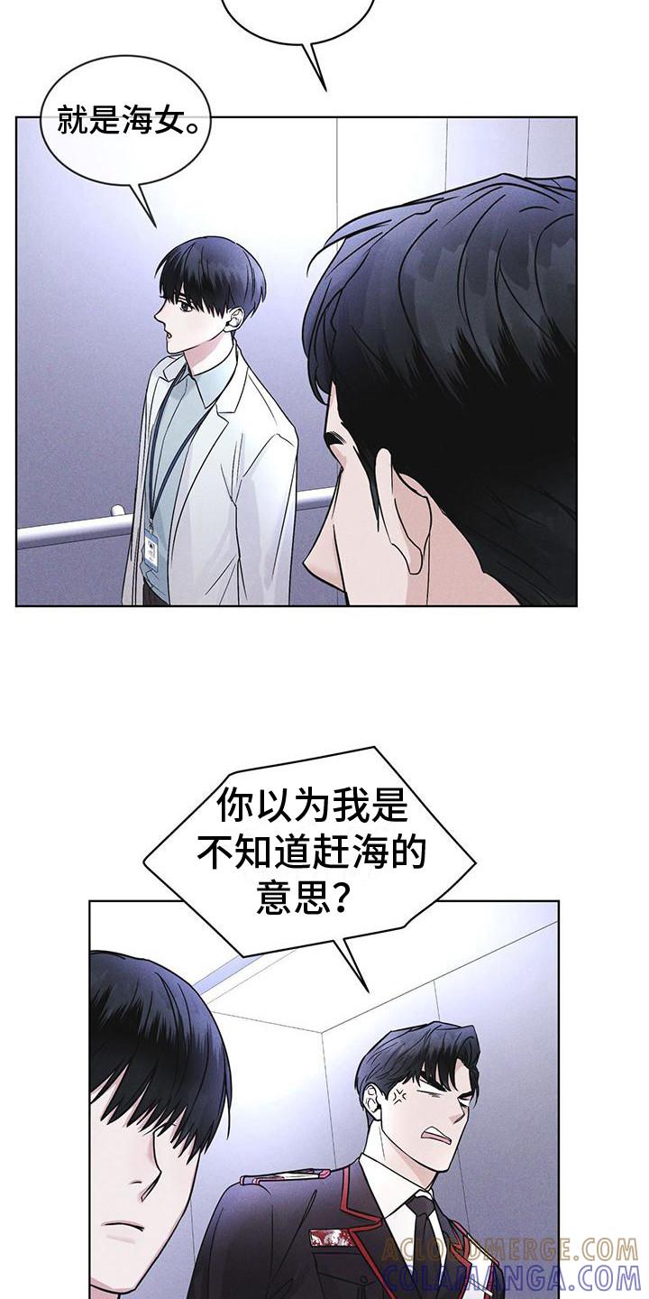 《彩虹城》第14章：名字的含义 第13页