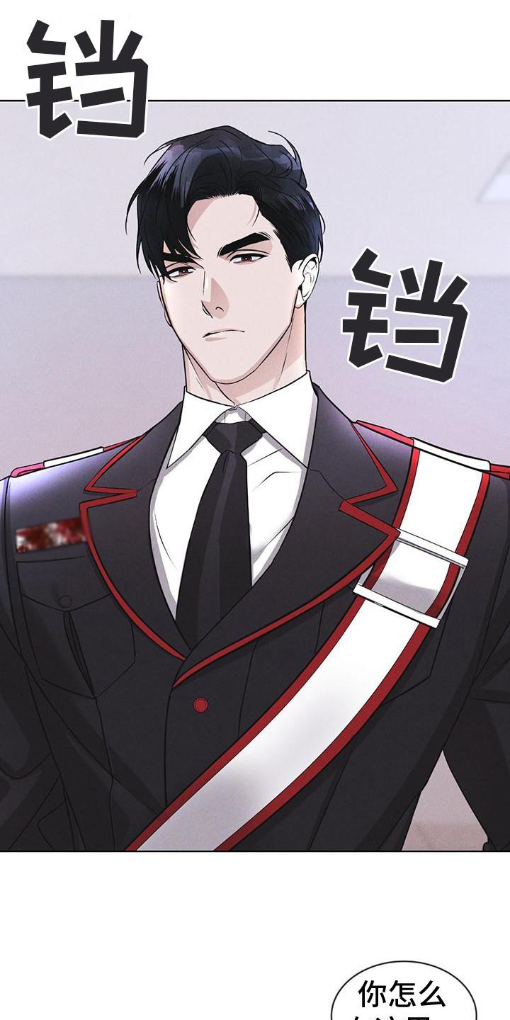 《彩虹城》第14章：名字的含义 第4页