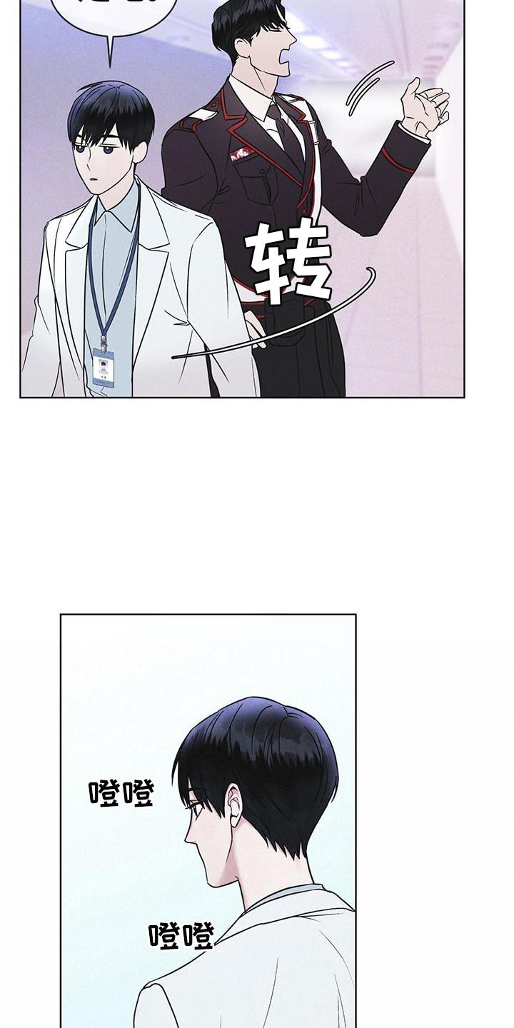 《彩虹城》第14章：名字的含义 第6页
