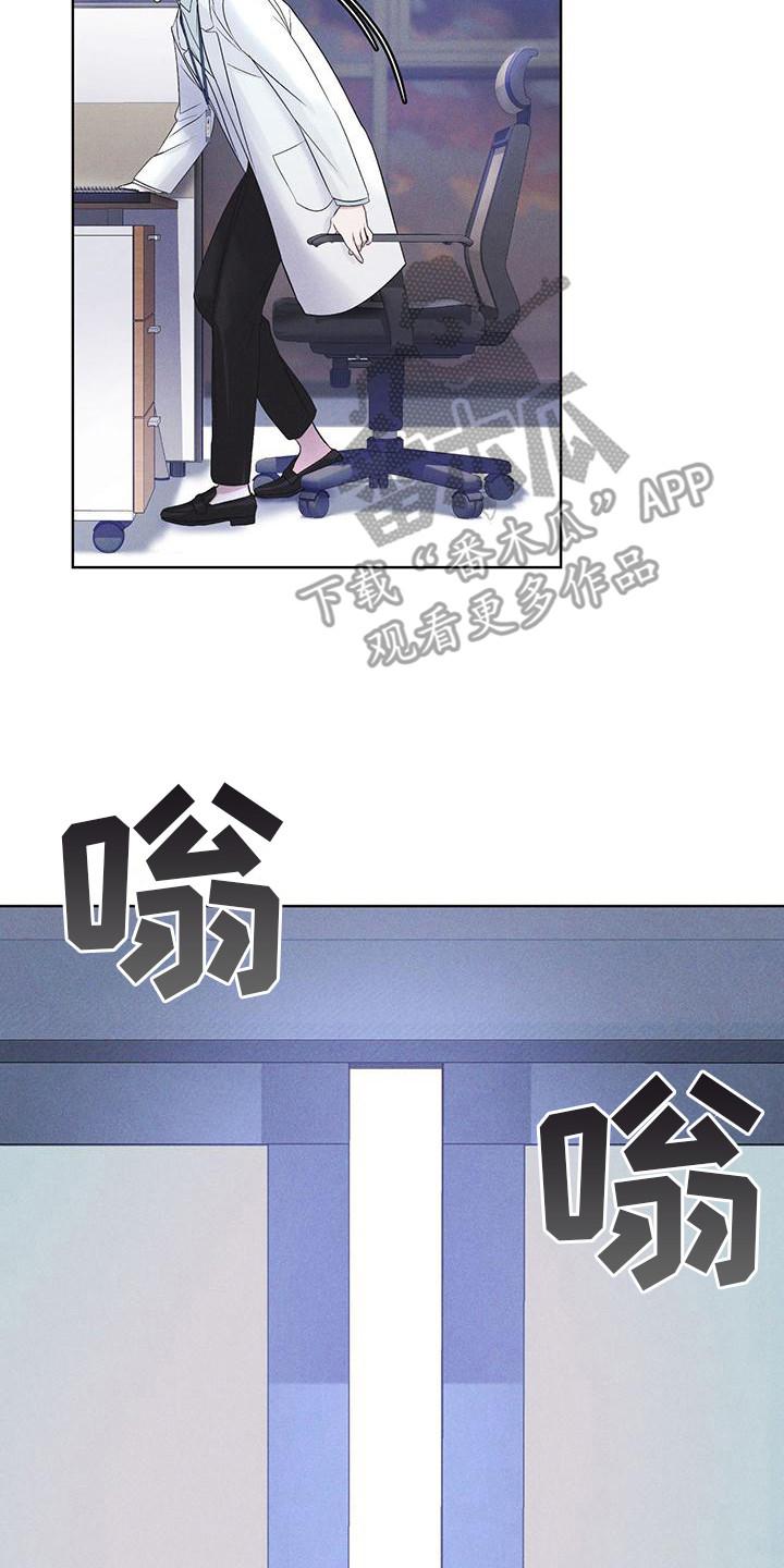 《彩虹城》第14章：名字的含义 第2页