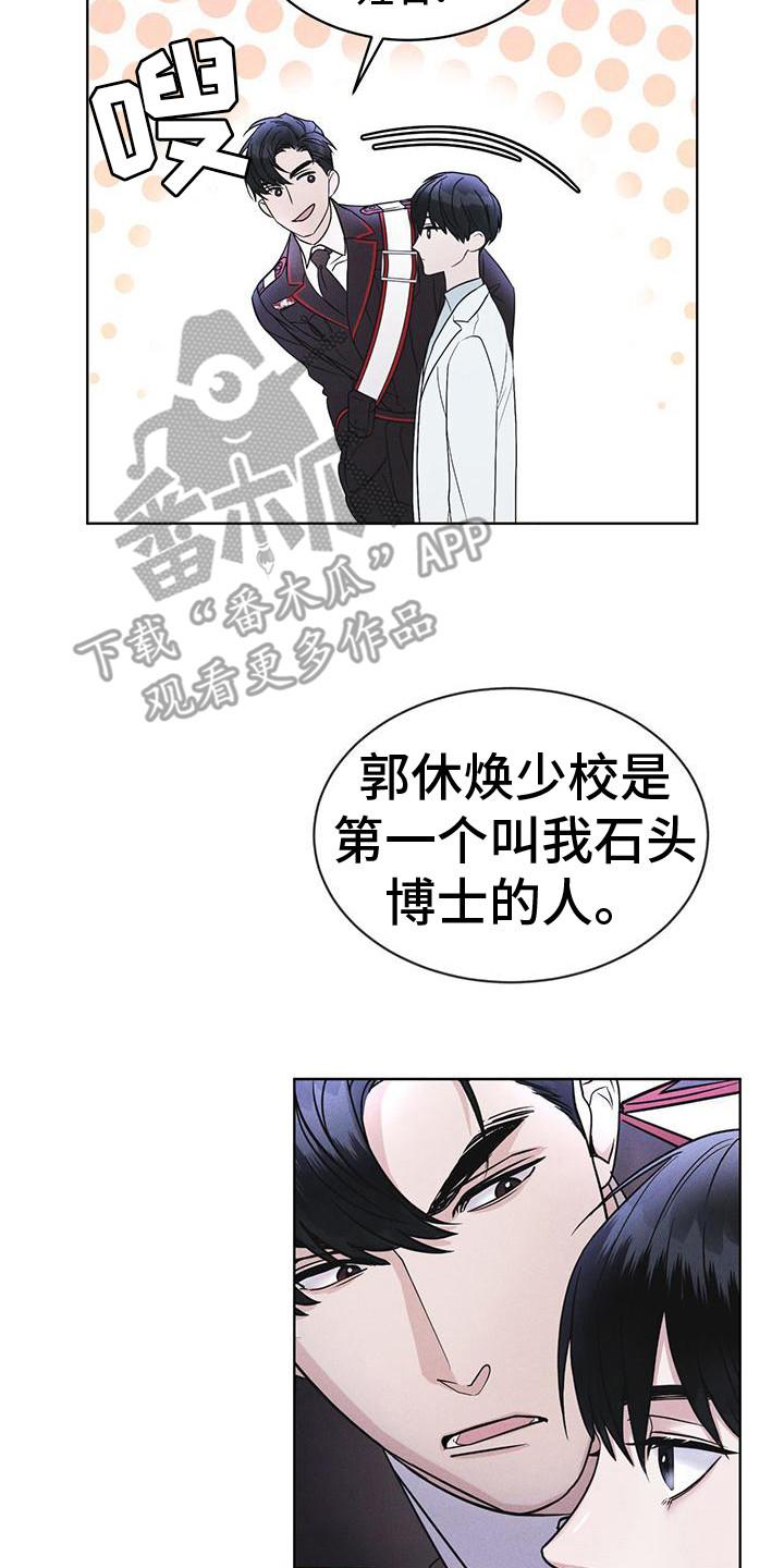 《彩虹城》第14章：名字的含义 第8页