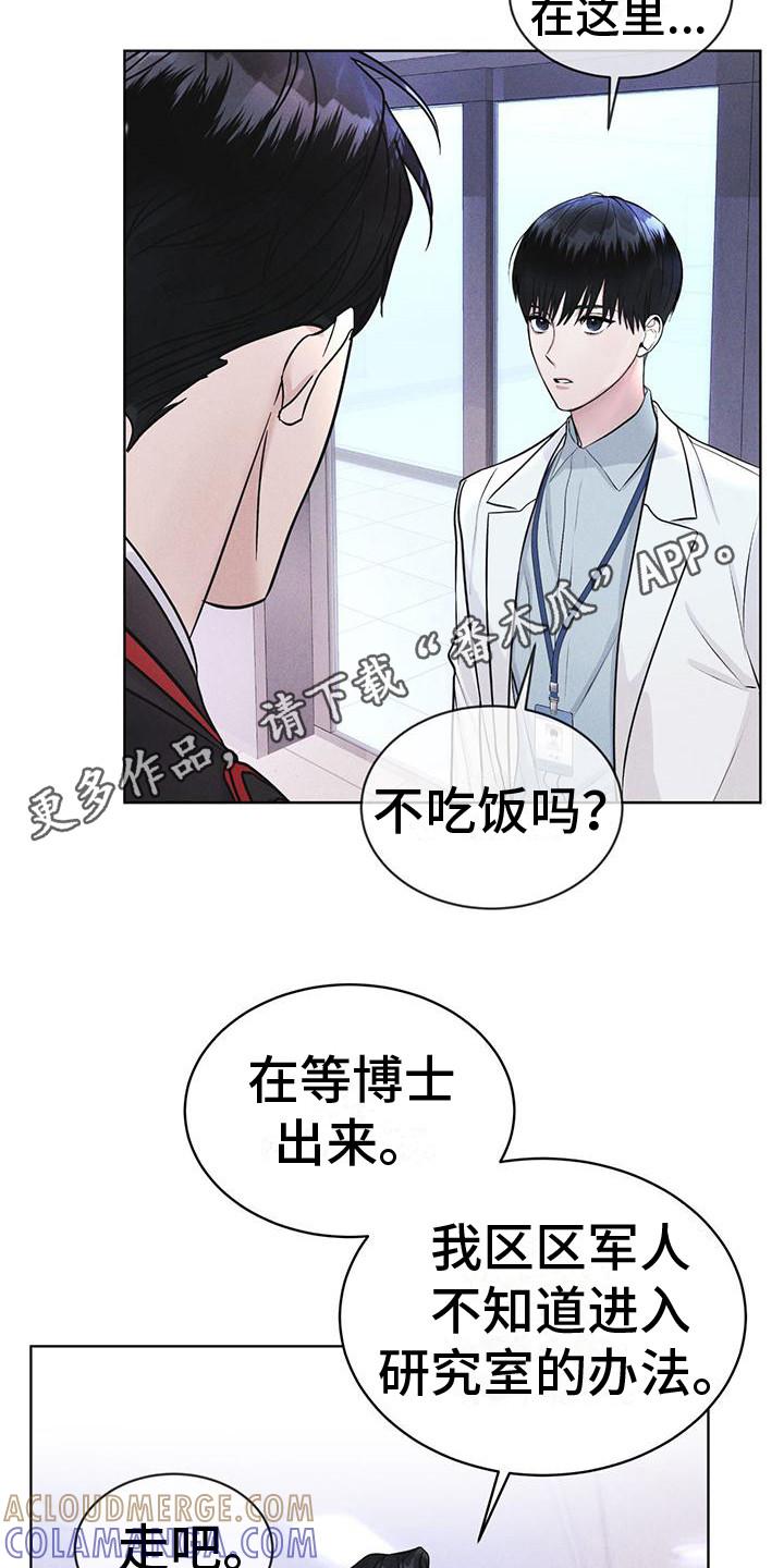 《彩虹城》第14章：名字的含义 第5页