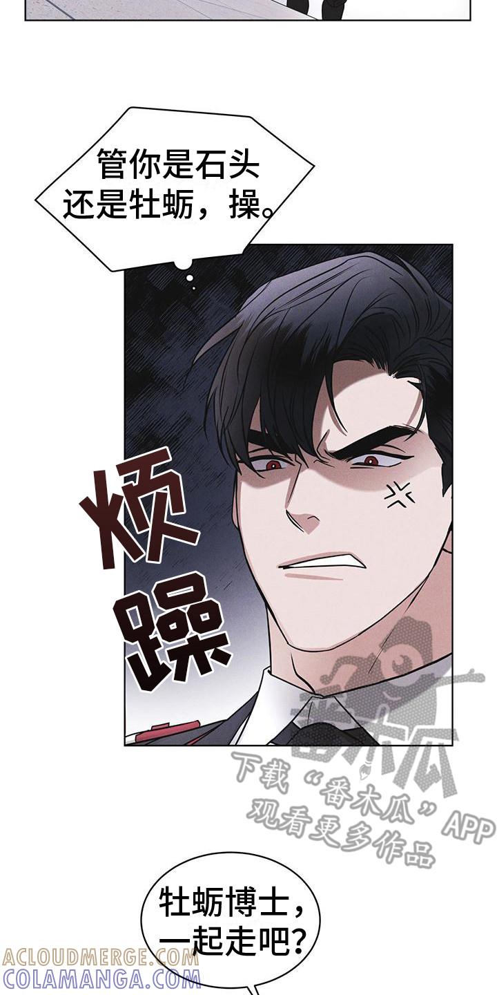 《彩虹城》第14章：名字的含义 第17页