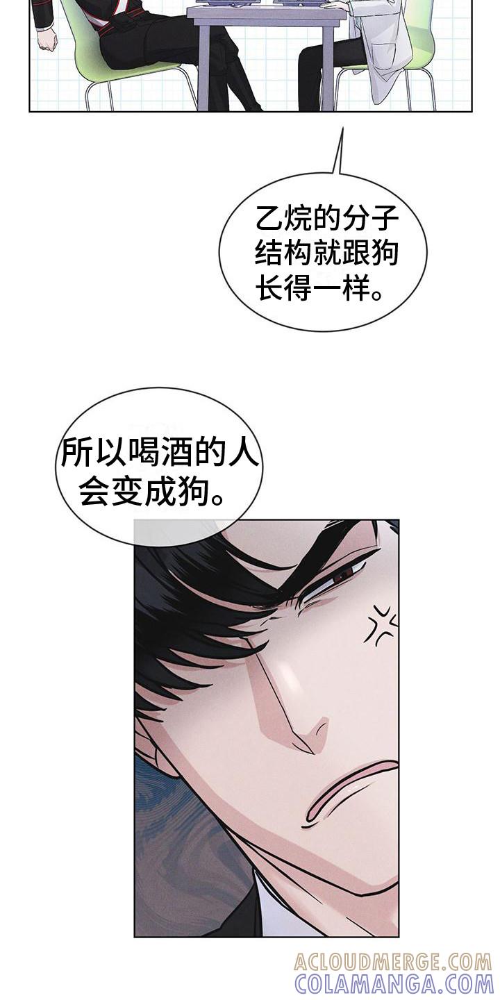 《彩虹城》第15章：像狗一样 第25页