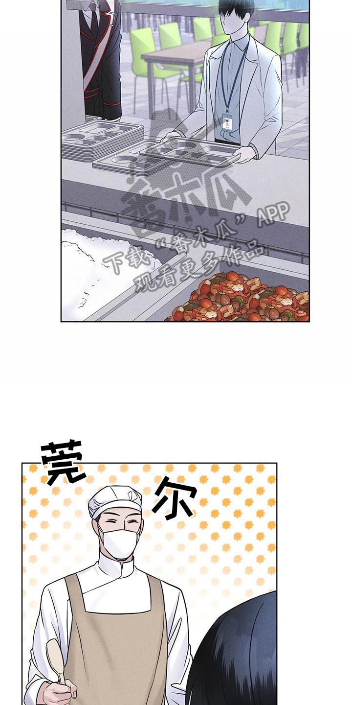 《彩虹城》第15章：像狗一样 第2页
