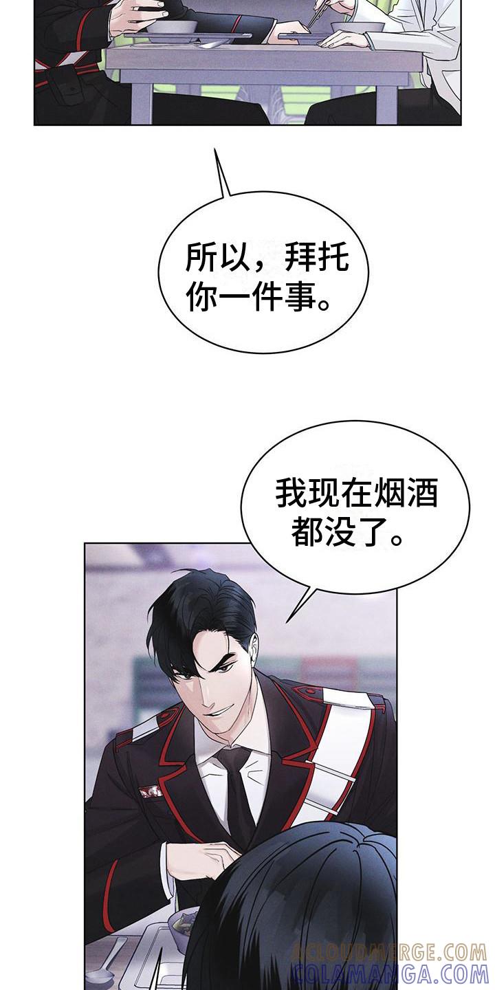 《彩虹城》第15章：像狗一样 第19页