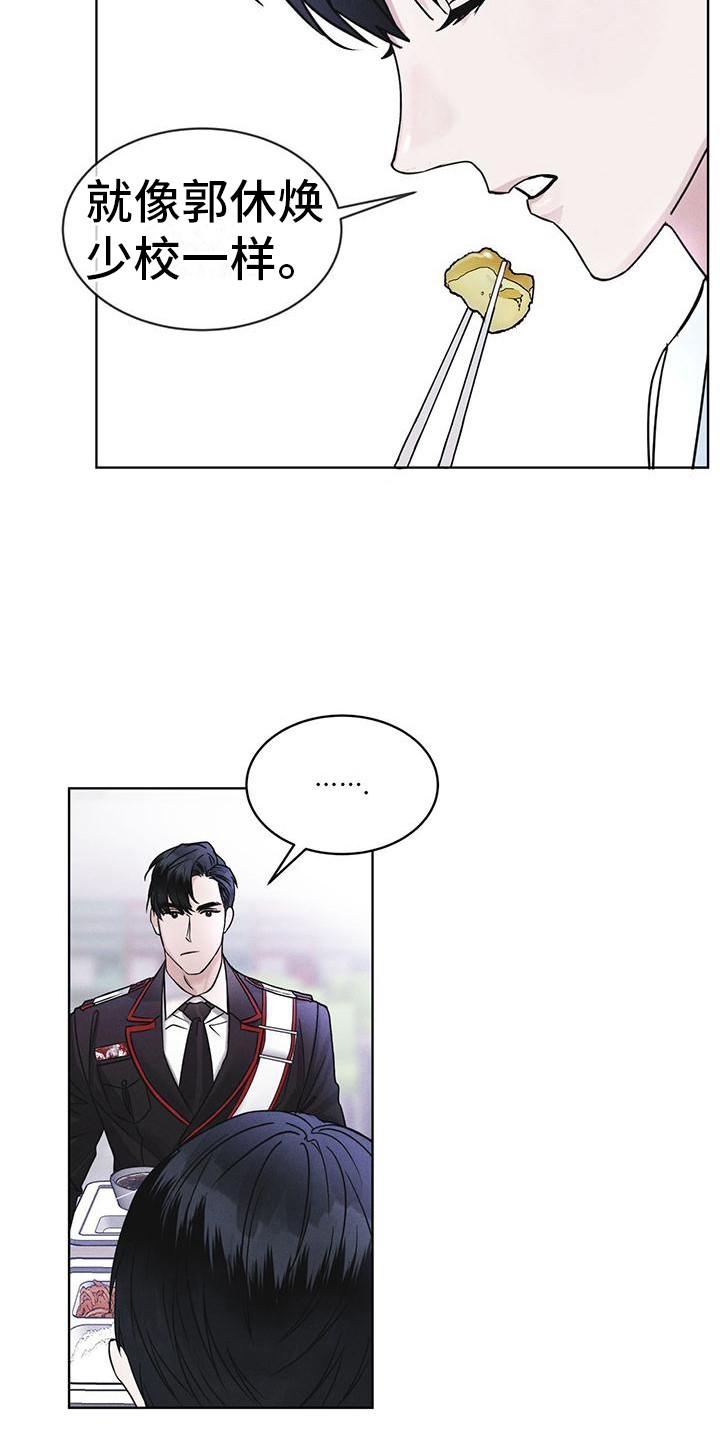 《彩虹城》第15章：像狗一样 第12页