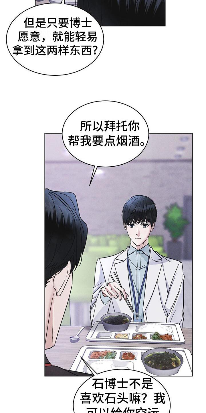《彩虹城》第15章：像狗一样 第20页
