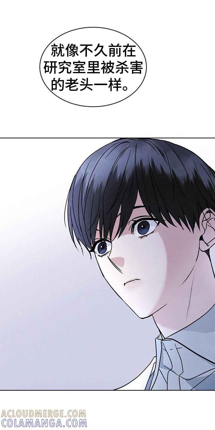《彩虹城》第15章：像狗一样 第17页