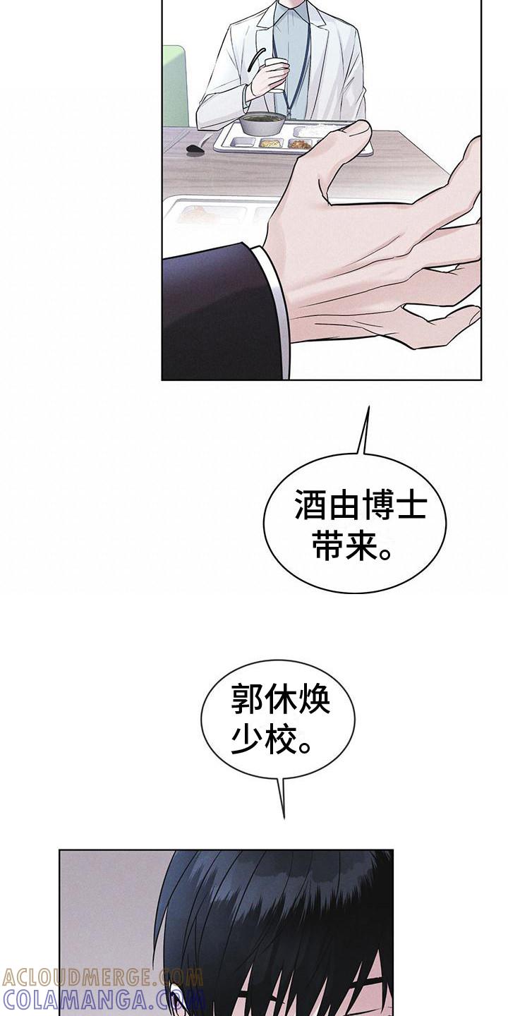 《彩虹城》第15章：像狗一样 第23页