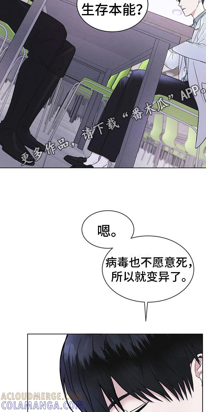 《彩虹城》第15章：像狗一样 第11页