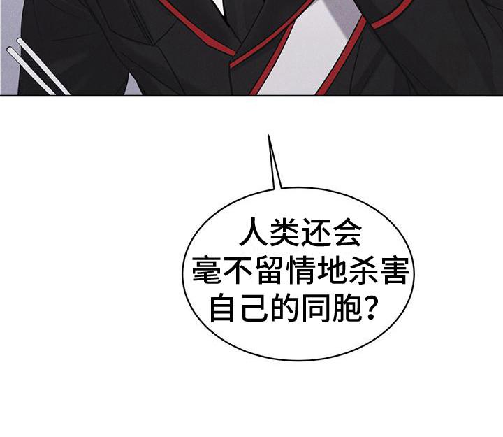 《彩虹城》第15章：像狗一样 第16页