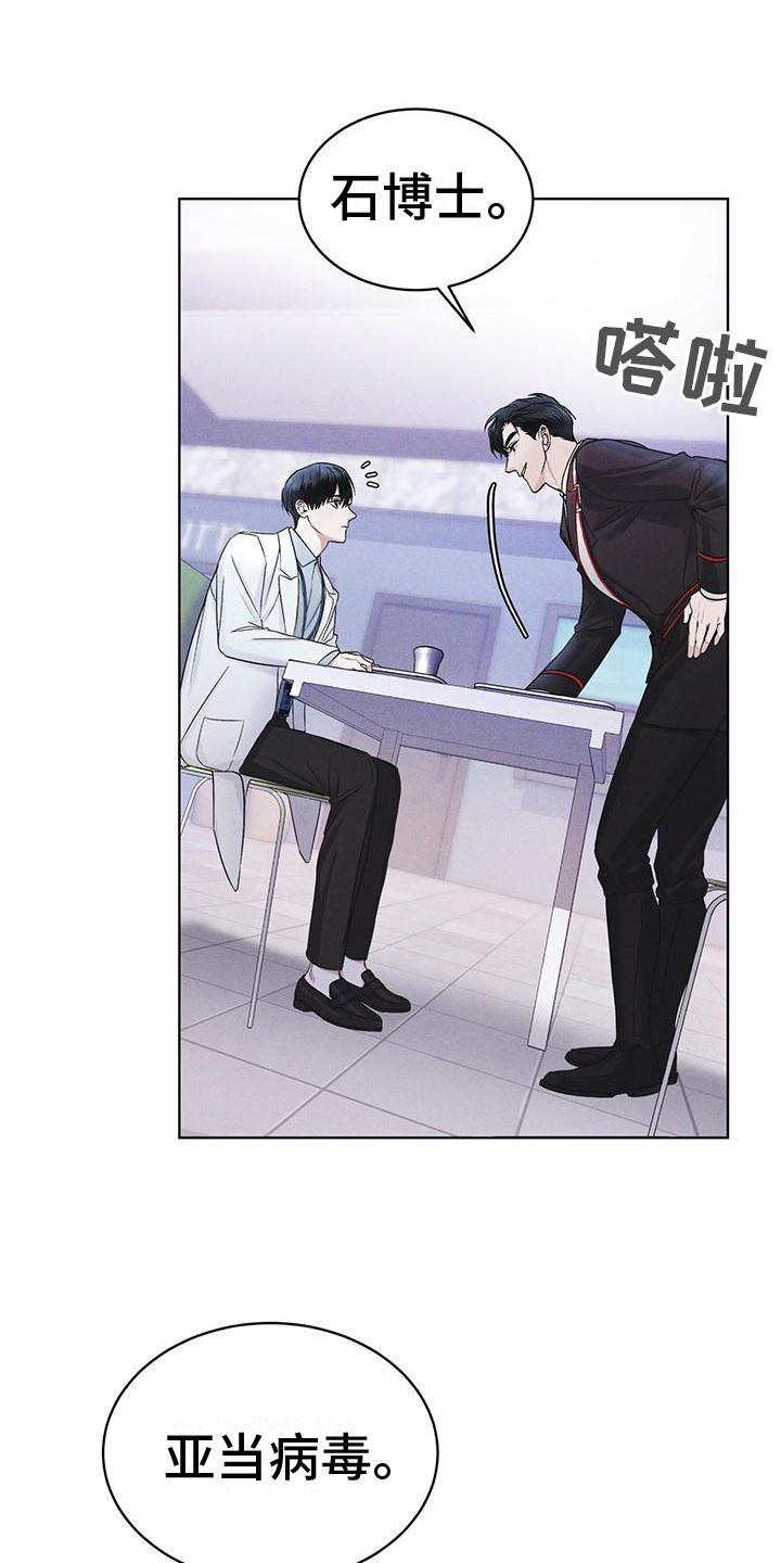 《彩虹城》第15章：像狗一样 第6页