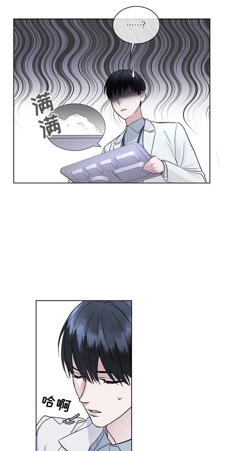 《彩虹城》第15章：像狗一样 第4页