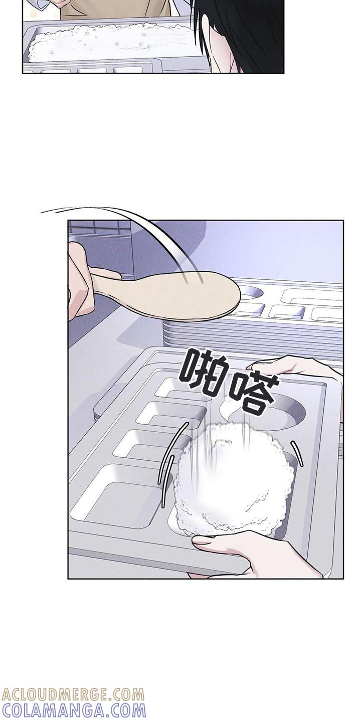 《彩虹城》第15章：像狗一样 第3页