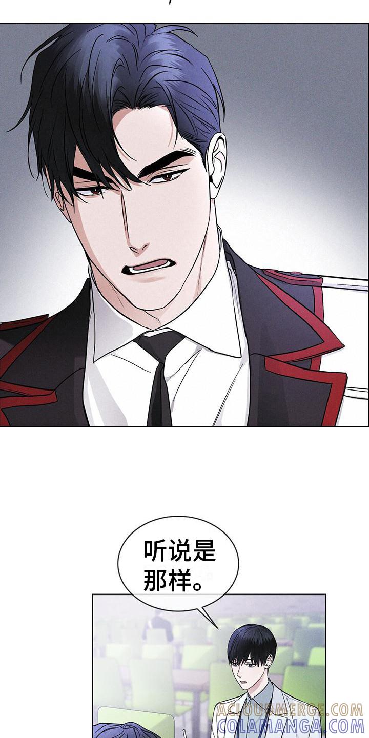 《彩虹城》第15章：像狗一样 第9页