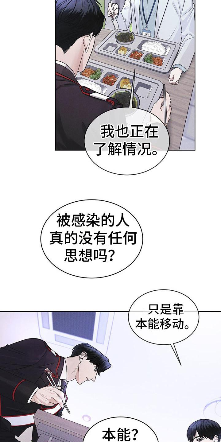 《彩虹城》第15章：像狗一样 第10页